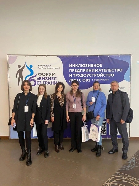 9 февраля 2024 в муниципальном образовании город Краснодар состоялся Форум инклюзивного предпринимательства «Бизнес без